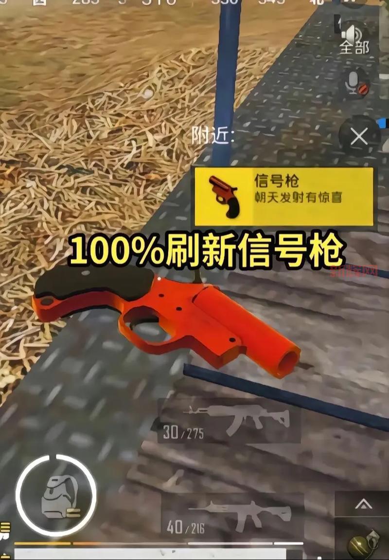 刺激战场信号枪刷新时间是多久？这几个时间点要知道