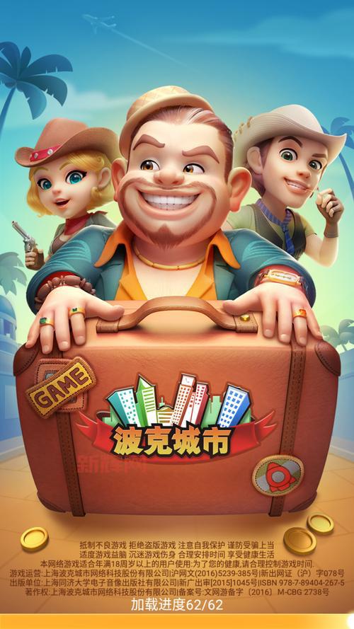 波克航海大冒险游戏攻略：畅玩技巧与必备心得