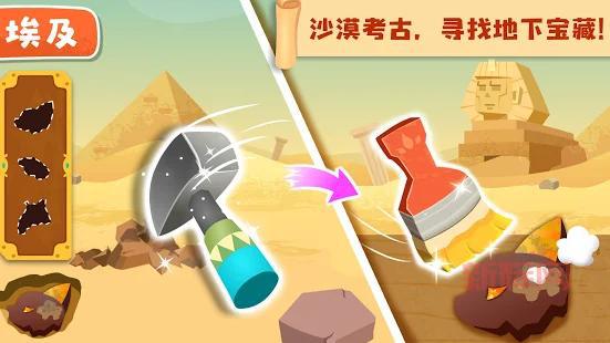 宝宝环游世界APP：让宝宝在游戏中探索世界各地的奇妙风景