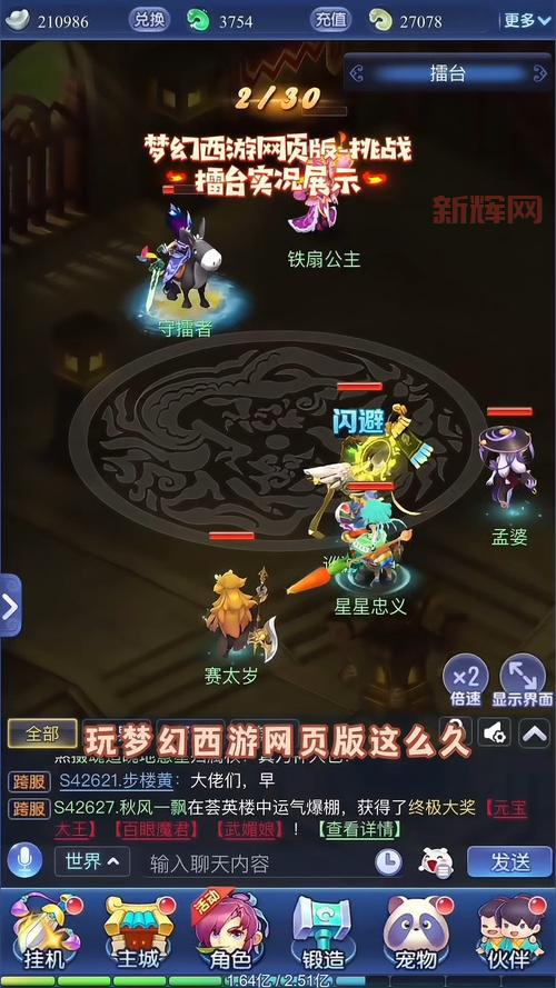 新手必看！梦幻西游网页版迷宫攻略详细解析！