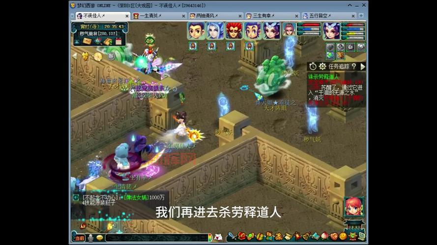 新手必看！梦幻西游网页版迷宫攻略详细解析！