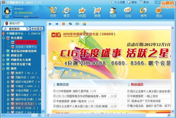 侠盗飞车狂野之城下电脑版哪里下载？安全可靠下载渠道！