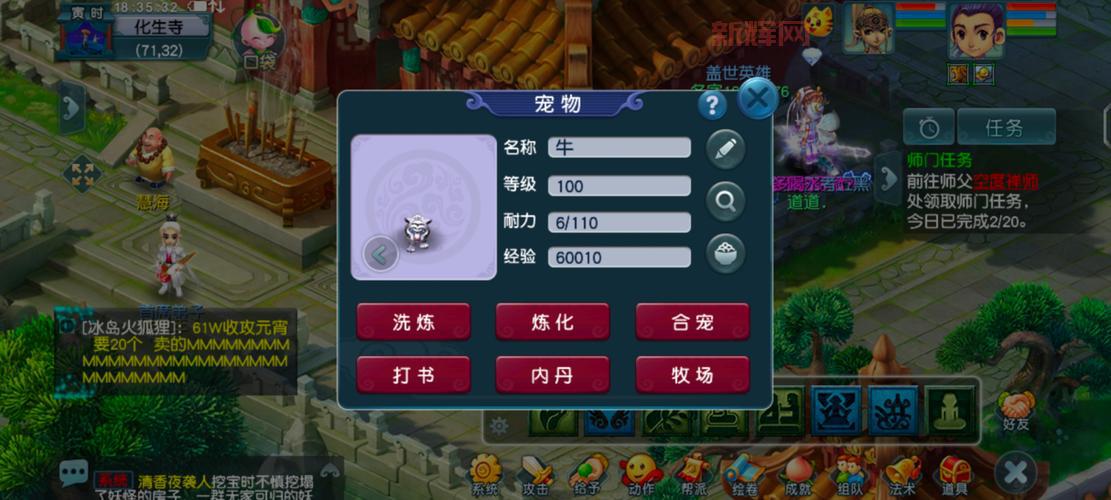 梦幻西游手游宠物大全分享，平民培养哪个宠物好？