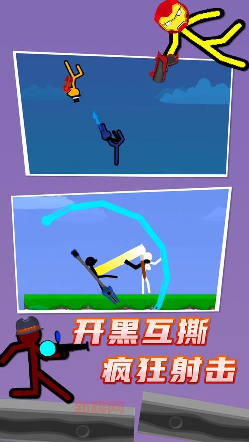 格斗火柴人游戏下载安装，手把手教你快速搞定！