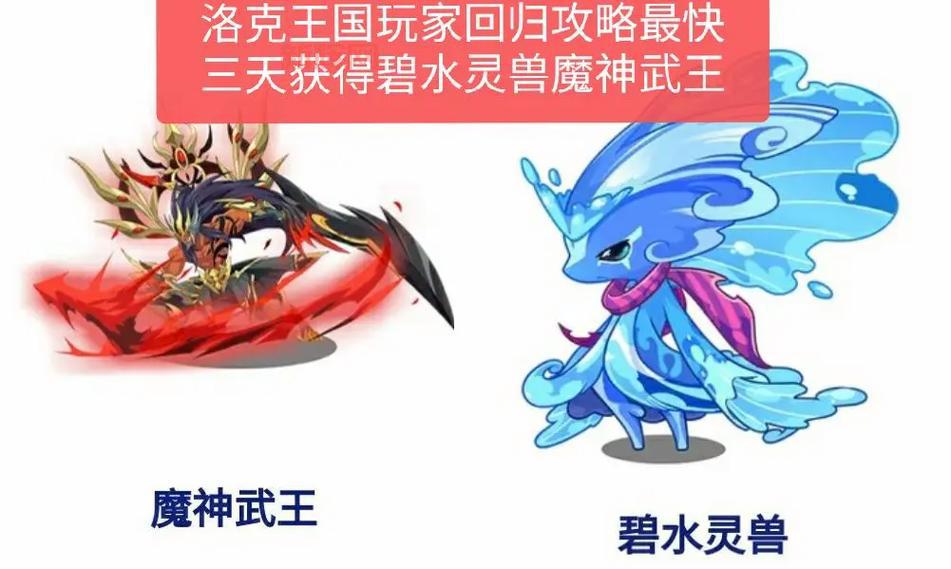 洛克王国必抓平民神宠大盘点，不氪金也能玩得爽！
