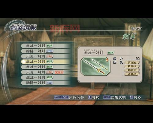 真三国无双6全武器获得方法详解，看完就会！