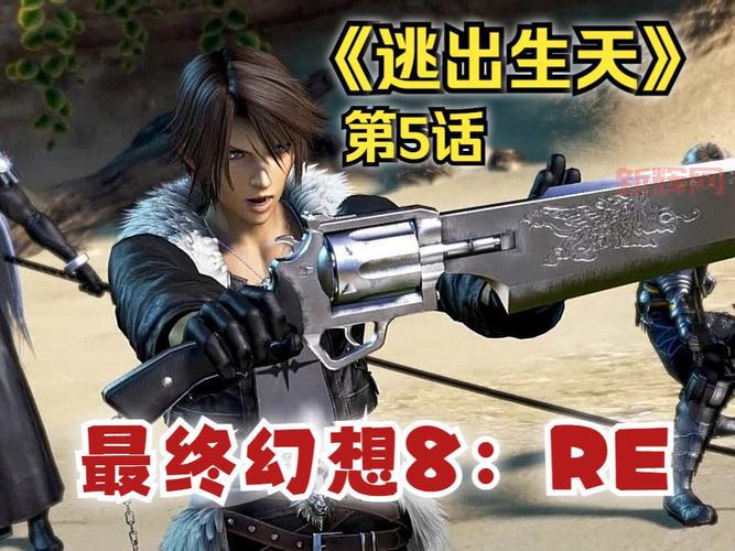 ff8