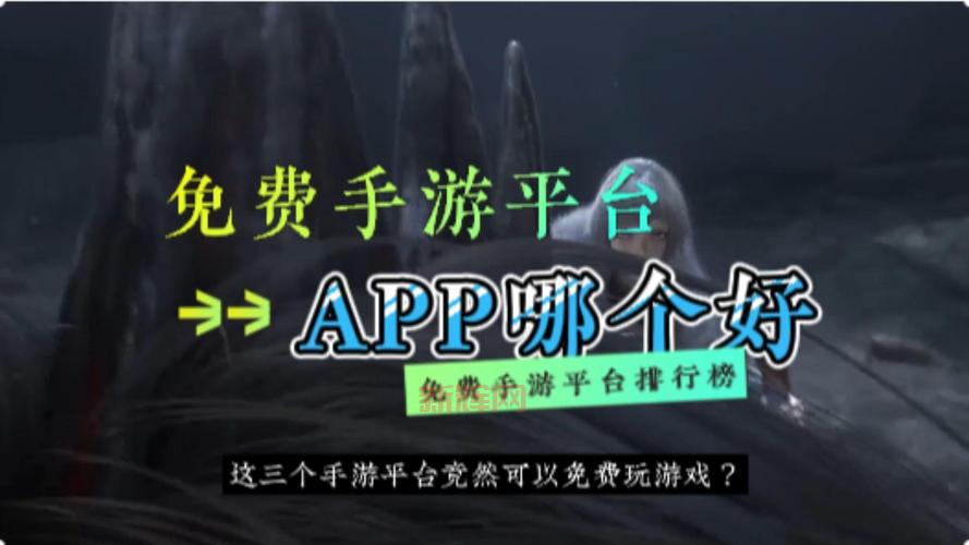 手游内测平台有哪些？靠谱内测游戏都在这里！