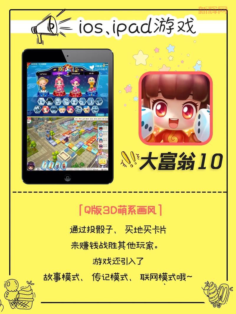 盛大富翁精彩玩法介绍：成为富翁的乐趣与挑战