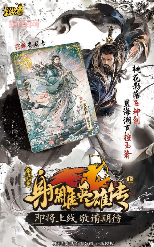 金庸武侠手游推荐，带你重温经典武侠世界！