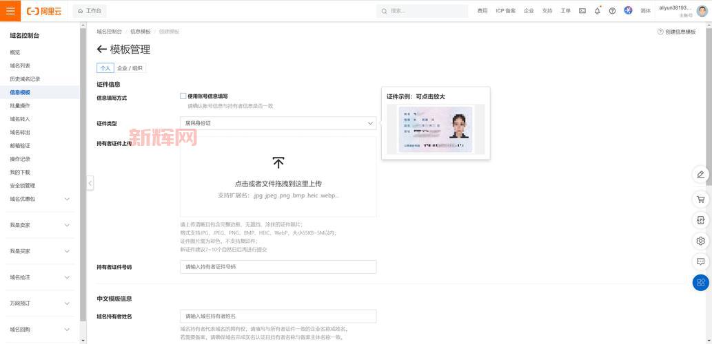 什么是域名？全面了解域名注册、购买和管理