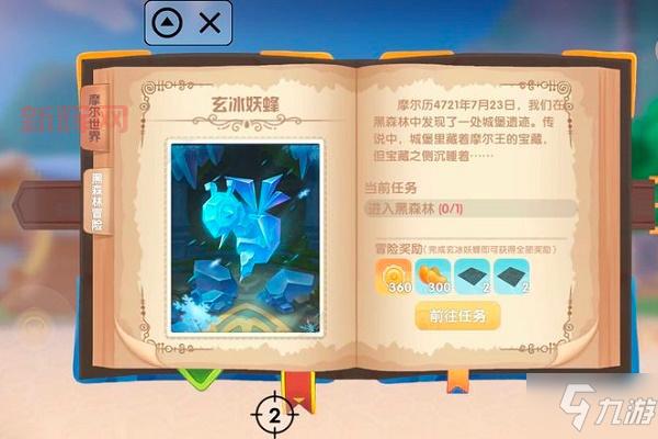 摩尔庄园新手任务卡在哪儿了？这份攻略帮你解决难题！