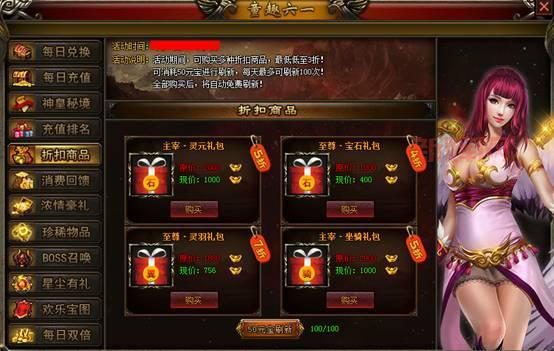 深度解密龙腾世界：百级神皇装备与职业攻略