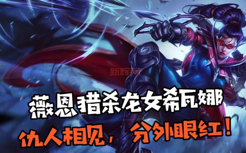 暗夜猎手薇恩台词背后的故事，你真的了解吗？