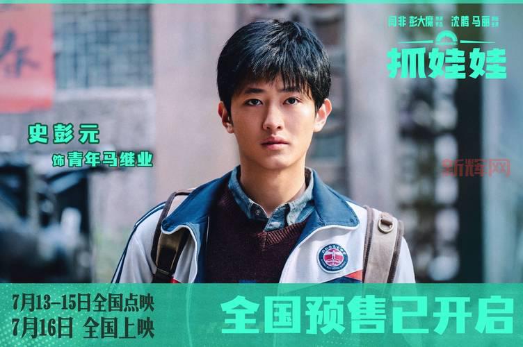 电影点映详解：点映的含义、目的及其对观众的吸引力