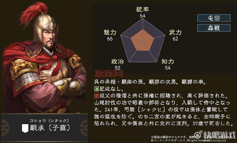 三国志14古代武将怎么选？看这篇就够了！