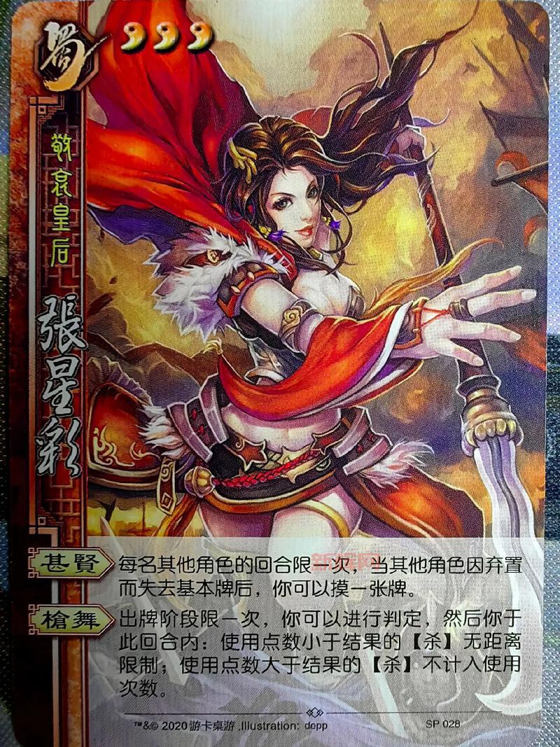 三国杀SP吕蒙：战术解析与卡牌玩法