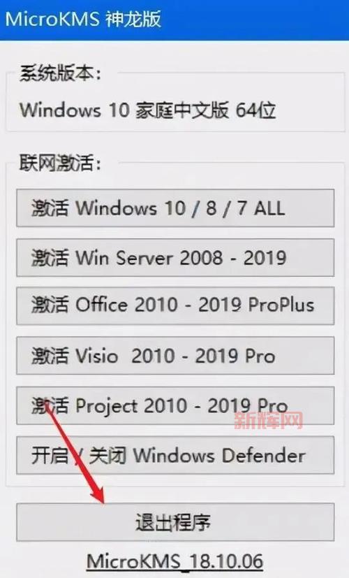 金山游侠V序列号免费获取与激活教程