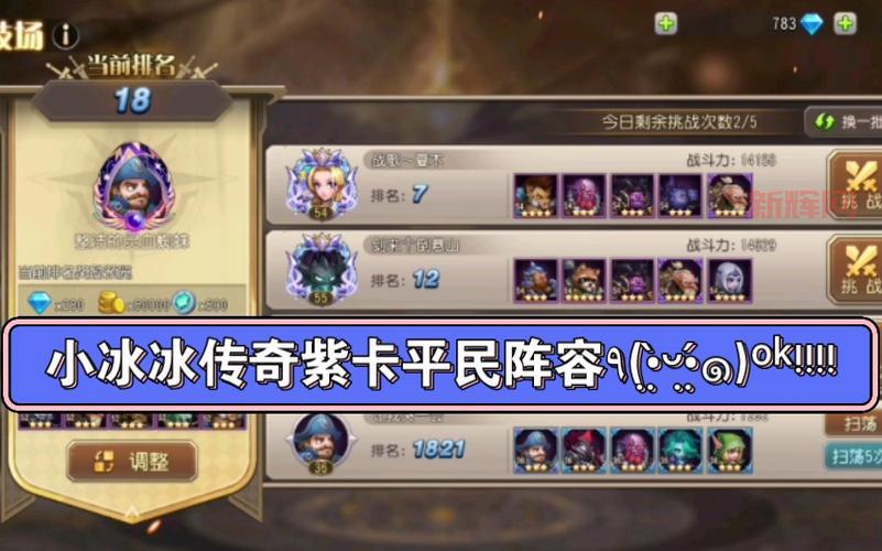 小冰冰传奇怀旧服礼包码，最新福利一网打尽！