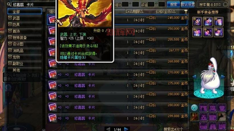 还在纠结DNF枪炮师固伤百分比？这篇攻略给你答案！