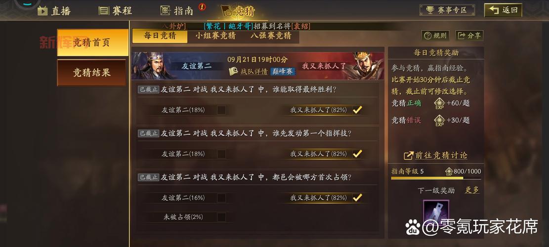 网页游戏三国志怎么玩？新手攻略让你快速上手！