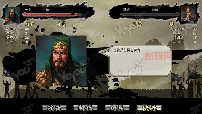 网页游戏三国志怎么玩？新手攻略让你快速上手！
