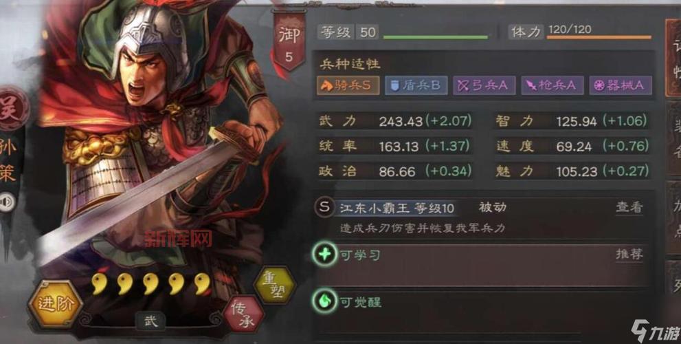 网页游戏三国志怎么玩？新手攻略让你快速上手！