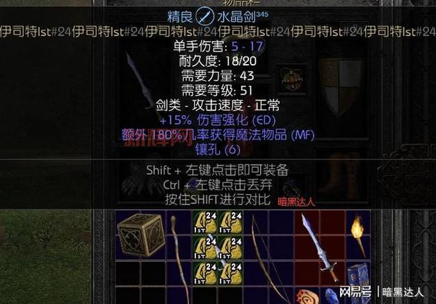 暗黑3圣骑士技能详解，一篇搞懂圣骑所有玩法！