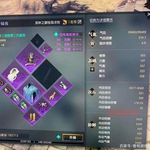 斗战神装备附灵属性有哪些？最全属性效果解析来了！