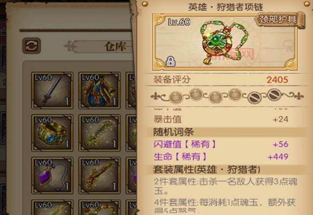 斗战神装备附灵属性有哪些？最全属性效果解析来了！