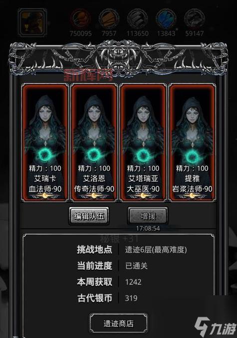 艾诺迪亚3升级攻略：快速提升角色等级的最佳方法