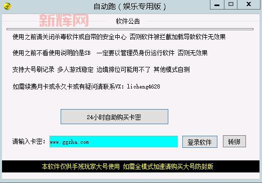 QQ飞车爱思辅助免费下载：优化系统让游戏更轻松