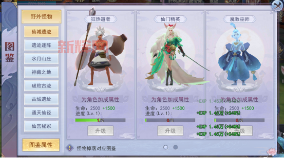天神传