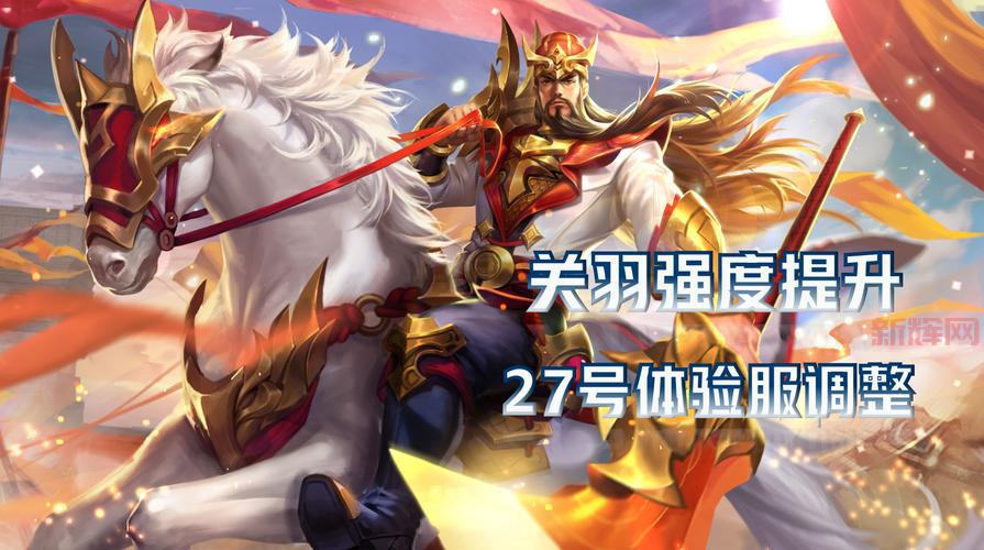 王者荣耀关羽打法教学来了，学会这些你也是大神