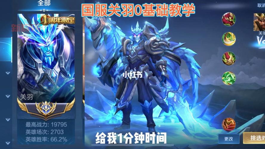 王者荣耀关羽打法教学来了，学会这些你也是大神