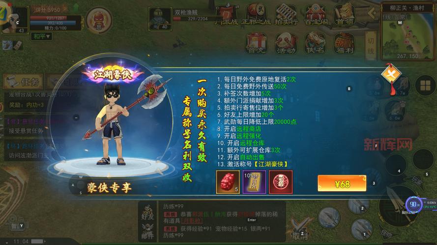 火枪手攻略：零氪玩家也能通关，教你极限操作