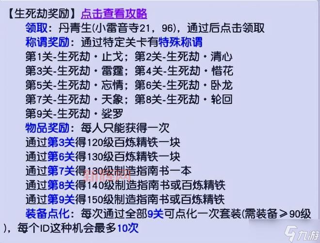 梦幻西游狮驼岭加点详解：输出与生存兼顾