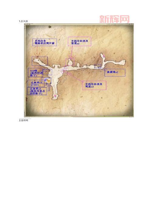 仙剑5地图大全：完整攻略与探索技巧