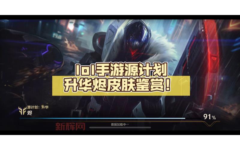 烬源计划皮肤多少钱？最便宜的皮肤只需几块钱！