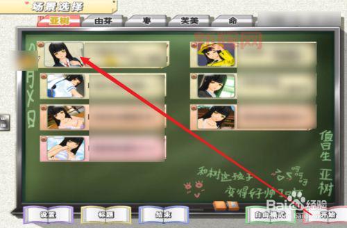 同校生2操作方法详解，手把手教你通关游戏！