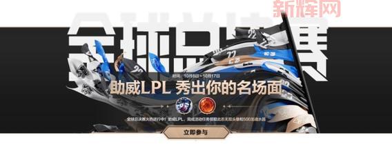 英雄联盟手游预约开启，立即参与体验经典对战！