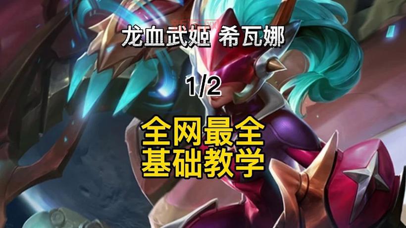 听说lol暗黑魔龙希瓦娜绝版了吗？是真的假的？