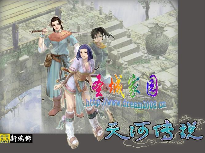 天河传说详细攻略：终极战术与真实结局揭秘