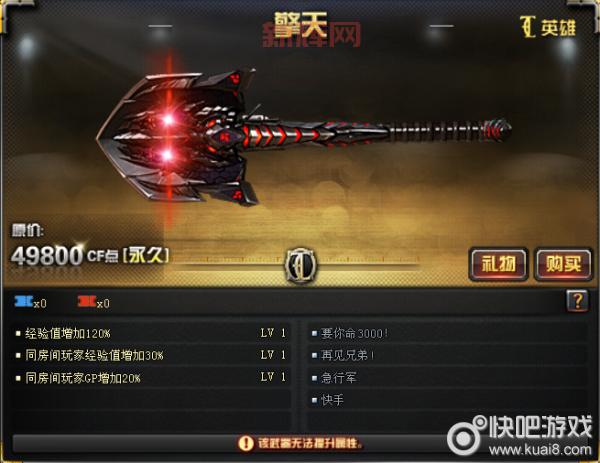 想买CF英雄级？这份价格一览表你必须看看！