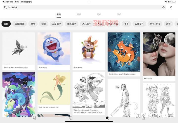 你不可不知的iPad软件源大全！