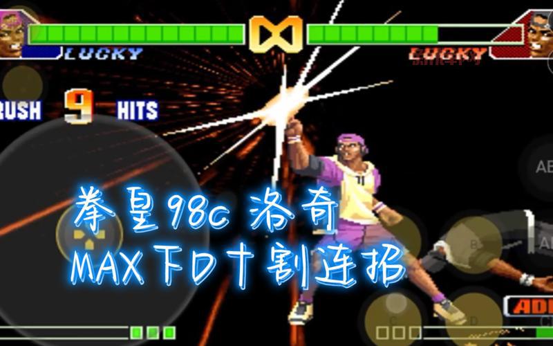 想下载98拳皇看这里！最新版本免费下别错过！