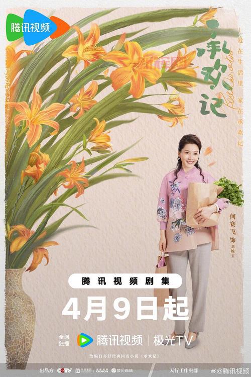 公主追剧