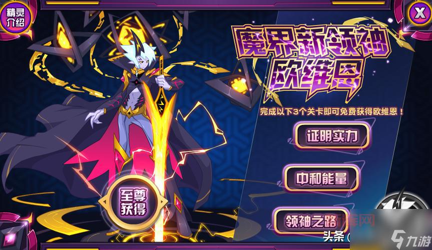 塞尔号全新攻略汇总：精灵伙伴与BOSS打法详解