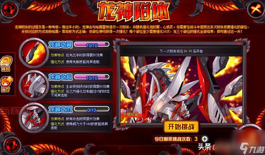 塞尔号全新攻略汇总：精灵伙伴与BOSS打法详解