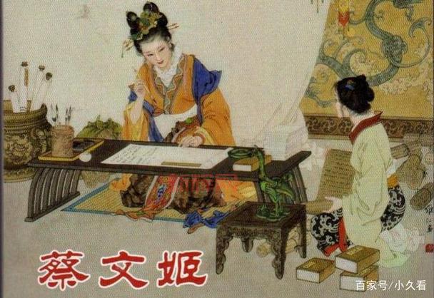探秘蔡文姬澜：三次相遇的命运交织